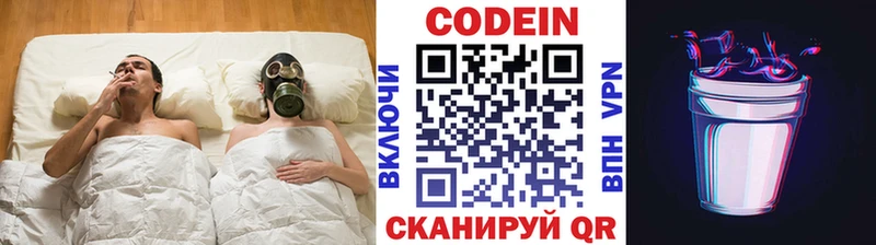 Кодеин напиток Lean (лин)  как найти   Югорск 