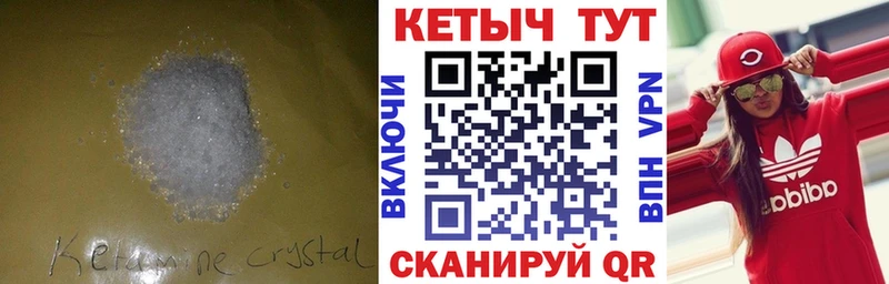 Кетамин VHQ  Югорск 